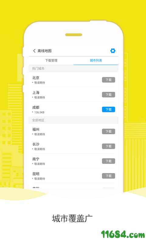 光享指南最新版app下载-光享指南免费安卓版下载v1.6.1