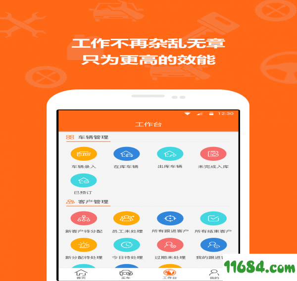 启辕汽车app最新版下载-启辕汽车官方安卓版下载v1.8.2