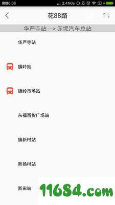 广州公交官方免费版下载-广州公交最新安卓版下载v5.02