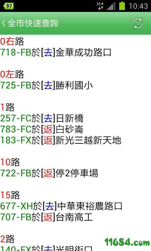 台南公车通最新版下载-台南公车通安卓版下载v2.2.8