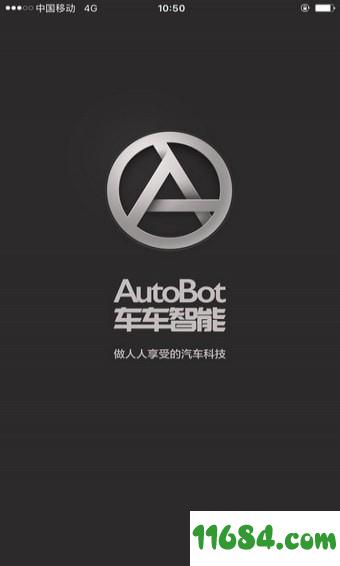 autobot行车记录仪最新版下载-autobot行车记录仪免费安卓版下载v4.0