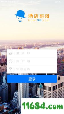 酒店销售助手最新版app下载-酒店销售助手安卓版下载v7.6.1