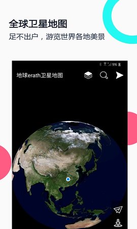 小谷地球卫星地图app安卓版下载-小谷地球卫星地图app免费版下载v1.0