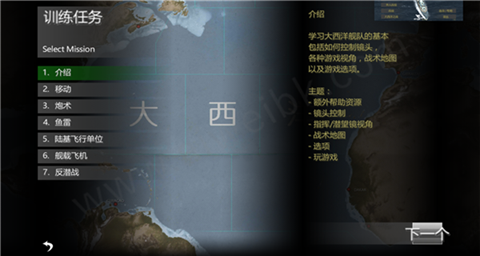 大西洋舰队手游汉化破解版下载-大西洋舰队中文版下载v1.12