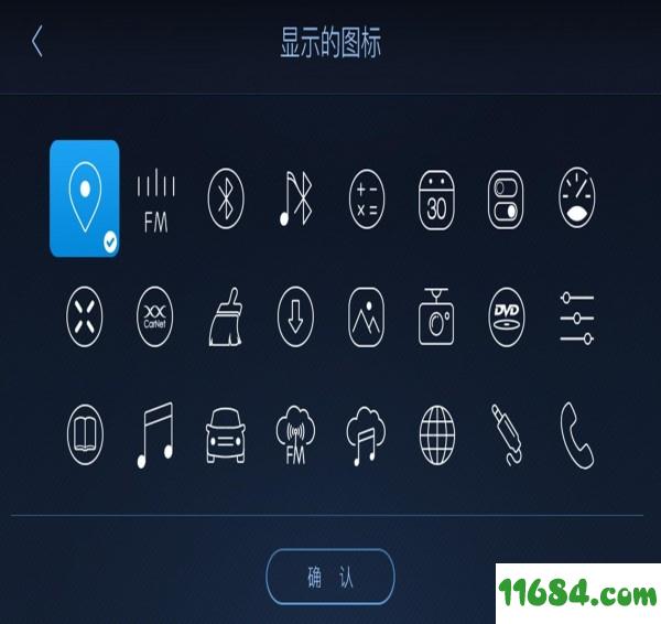 XUI车载桌面app最新版下载-XUI车载桌面免费安卓版下载v2.2.2.02