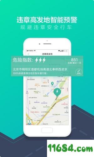 车主一点通app最新版下载-车主一点通安卓版下载v7.9.0