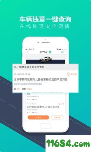 车主一点通app最新版下载-车主一点通安卓版下载v7.9.0