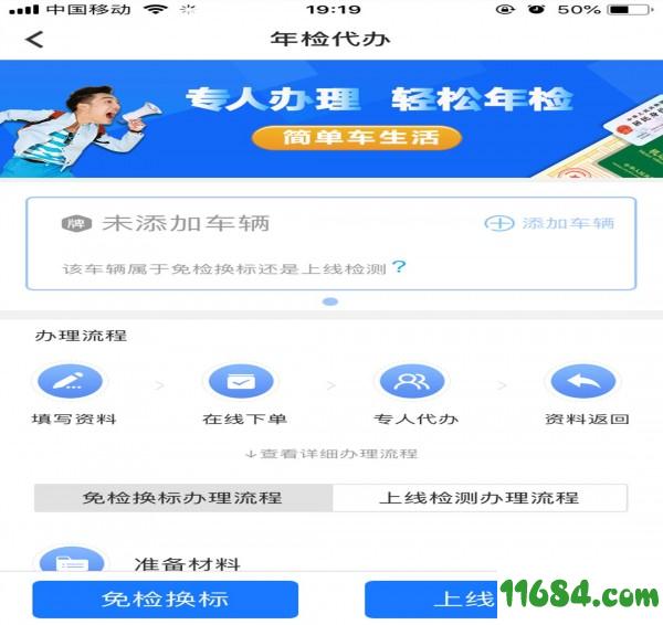 车缴查违章最新版app下载-车缴查违章免费安卓版下载v4.5.3