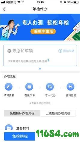 车缴查违章最新版app下载-车缴查违章免费安卓版下载v4.5.3