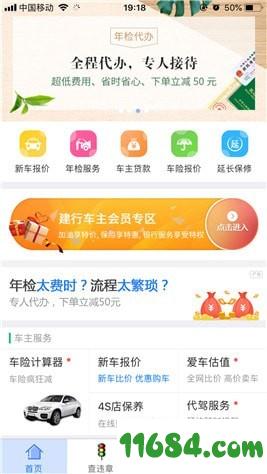 车缴查违章最新版app下载-车缴查违章免费安卓版下载v4.5.3