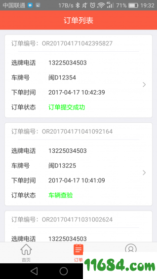 车商之家app最新版下载-车商之家安卓版下载v1.5.3