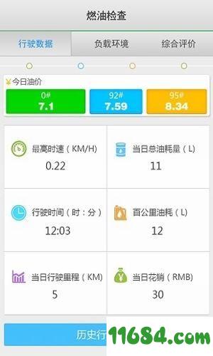 申吉经纬gps最新版app下载-申吉经纬gps安卓版下载v6.13