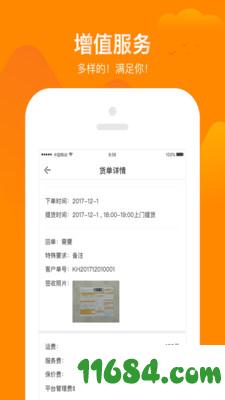 桔瓣司机app最新版下载-桔瓣司机免费安卓版下载v1.5.1