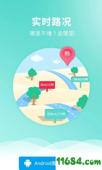 畅行昆明最新版下载-畅行昆明安卓版下载v2.0.0.1