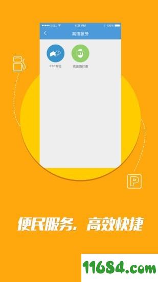 潇湘行app最新版 下载-潇湘行安卓版下载v2.6