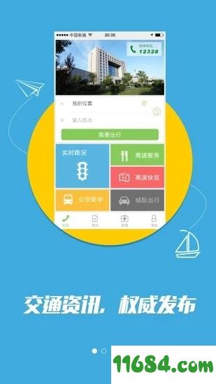 潇湘行app最新版 下载-潇湘行安卓版下载v2.6