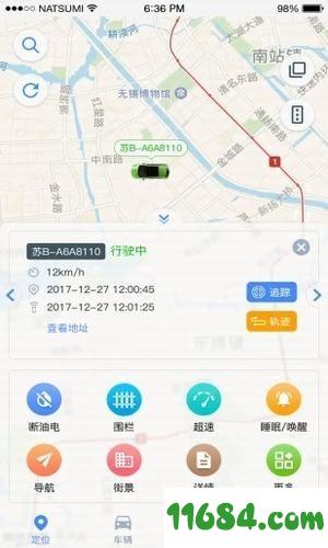 汽车追踪定位app最新版下载-汽车追踪定位安卓版下载v1.0.5