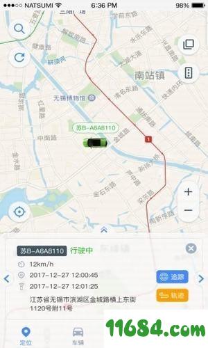 汽车追踪定位app最新版下载-汽车追踪定位安卓版下载v1.0.5