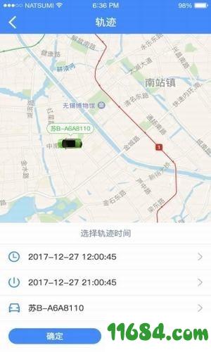 汽车追踪定位app最新版下载-汽车追踪定位安卓版下载v1.0.5