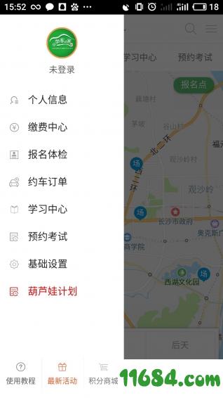 学车之家最新版下载-学车之家安卓版下载v0.4.5