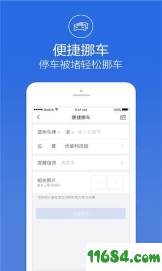 阿拉警察最新版软件下载-阿拉警察app安卓版下载v3.3.5