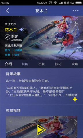 王者荣耀游戏宝最新版下载-王者荣耀游戏宝v1.1.4安卓版下载