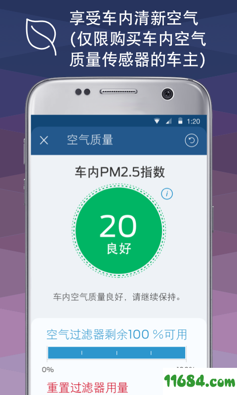 福特派app最新版下载-福特派安卓版下载v4.0.3