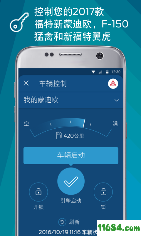 福特派app最新版下载-福特派安卓版下载v4.0.3