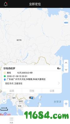 立即定位app最新版下载-立即定位安卓版下载v2.6.7.0120