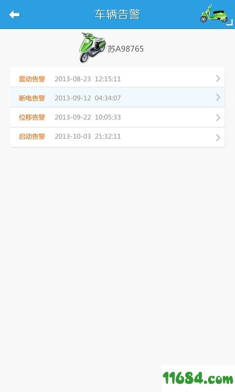 i车无忧app最新版下载-i车无忧安卓版下载v2.6.5