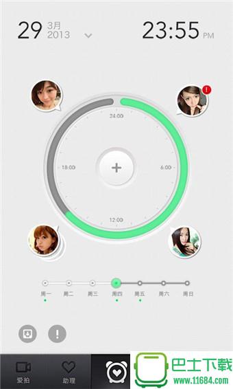 有爱提醒最新版下载-有爱提醒安卓版下载v2.6