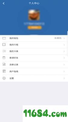 e车出行最新版下载-e车出行安卓版下载v1.0.26