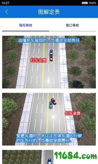 浙江交警最新版下载-浙江交警安卓版下载v2.0.0