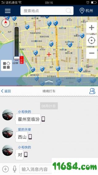 地狗出行app最新版下载-地狗出行安卓版下载v3.1.0.20180929