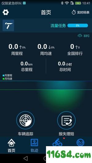 云骑app最新版下载-云骑安卓版下载v2.3.9