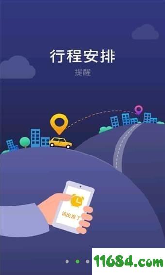 启辰智联app最新版下载-启辰智联安卓版下载v3.0.1