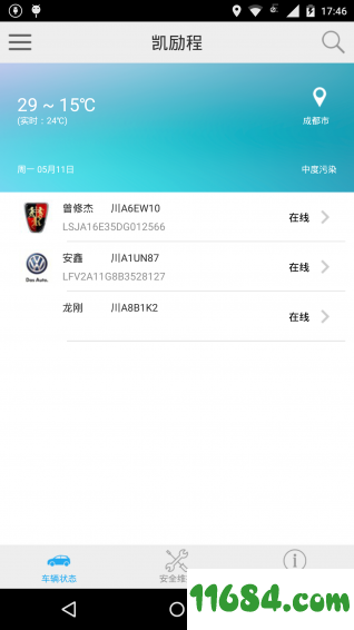 凯励程企业版app最新版下载-凯励程企业版安卓版下载v3.2.1