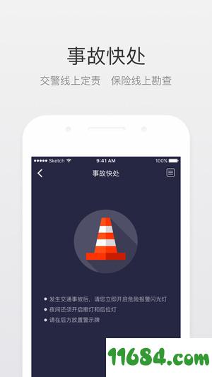 北斗即时判app最新版下载-北斗即时判安卓版下载v3.6.1