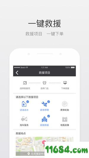 北斗即时判app最新版下载-北斗即时判安卓版下载v3.6.1