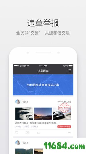 北斗即时判app最新版下载-北斗即时判安卓版下载v3.6.1