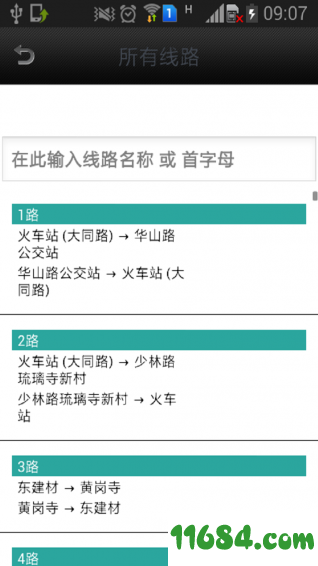 东莞实时公交最新版下载-东莞实时公交安卓版下载v4.3.1