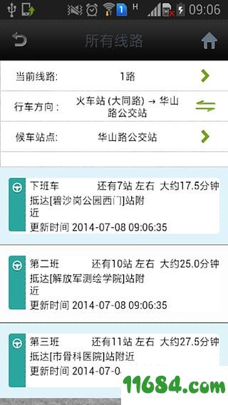 福州实时公交最新版下载-福州实时公交安卓版下载v4.1.4