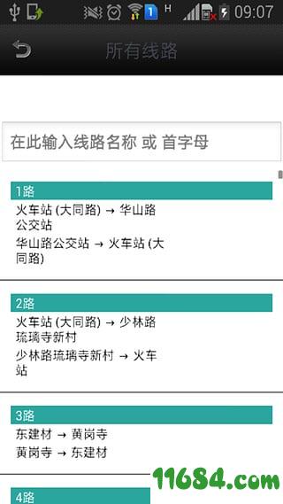 福州实时公交最新版下载-福州实时公交安卓版下载v4.1.4