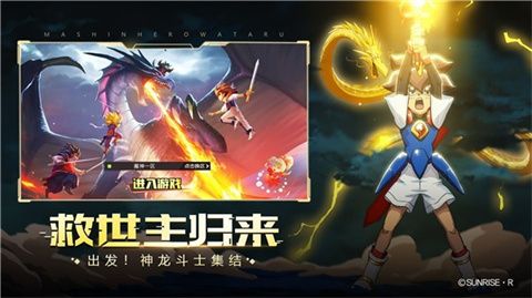 魔神英雄传恺英版官方手游下载-魔神英雄传恺英版下载v1.6.7