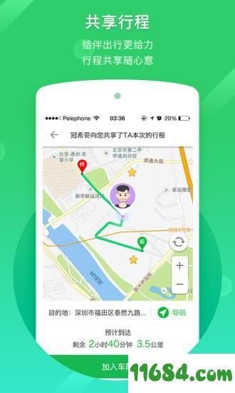 凯立德导航app最新版下载-凯立德导航安卓版下载v8.3.1