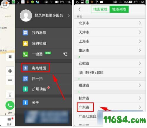 凯立德导航app最新版下载-凯立德导航安卓版下载v8.3.1