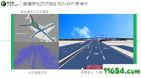 凯立德导航app最新版下载-凯立德导航安卓版下载v8.3.1