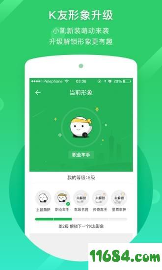 凯立德导航app最新版下载-凯立德导航安卓版下载v8.3.1