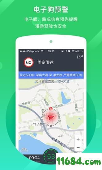 凯立德导航app最新版下载-凯立德导航安卓版下载v8.3.1