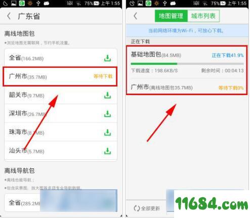 凯立德导航app最新版下载-凯立德导航安卓版下载v8.3.1